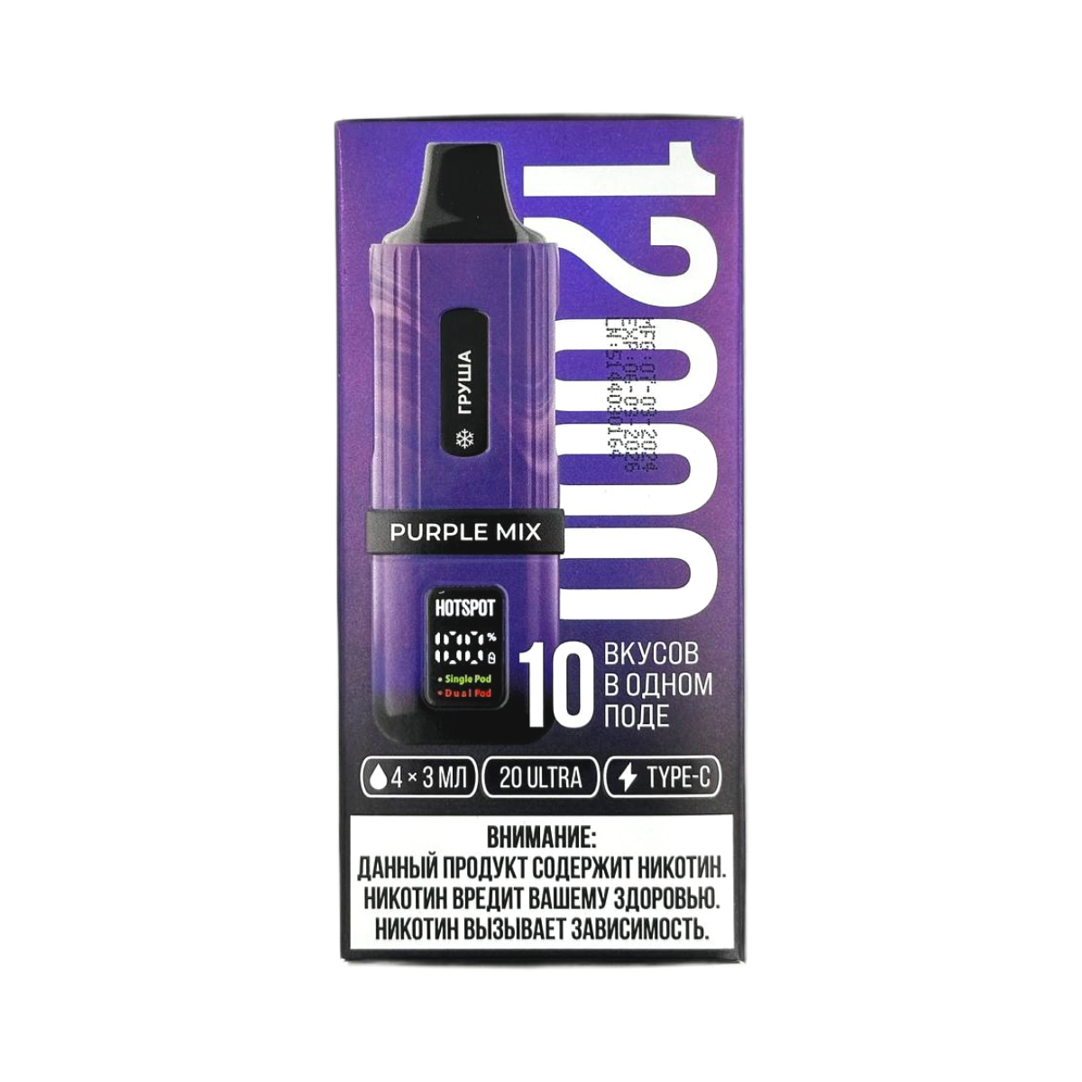 Эл. сиг. HOTSPOT 12000 Purple Mix (груша / вишневая кола /лимон / киви яблоко) 2 %