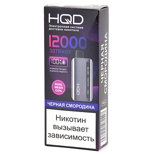 Эл. сиг. HQD GLAZE 12000 Черная смородина / Blackcurrant  2 %