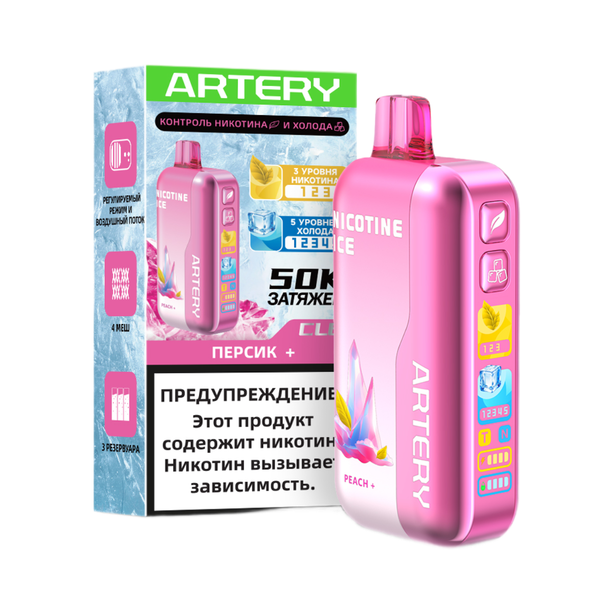 Эл. сиг. ARTERY CL6 50000 (Nic+Ice) Персик /Peach + 2 % Эл. сиг. ARTERY CL6 50000 (Nic+Ice) Персик /Peach + 2 %