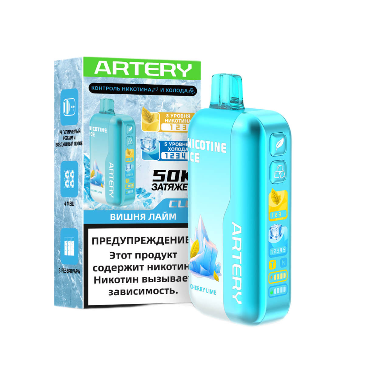 Эл. сиг. ARTERY CL6 50000 (Nic+Ice) Вишня лайм / Cherry Lime 2 %