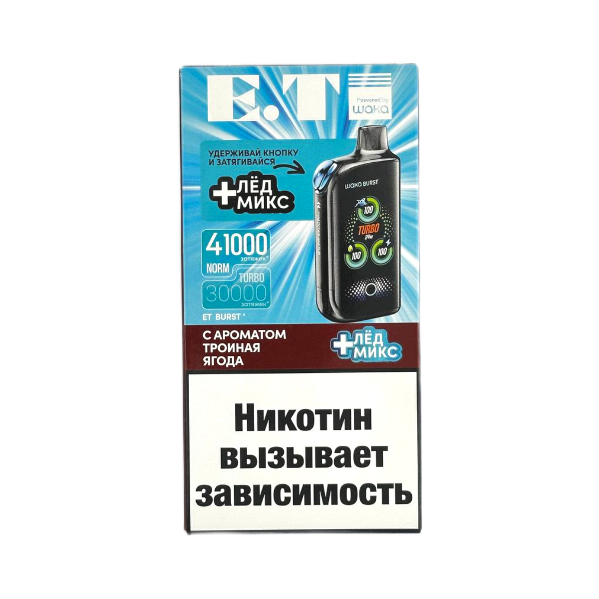 Эл. сиг. WAKA ET BURST 41000 HARD Тройная ягода + Ментол микс 1,8 %