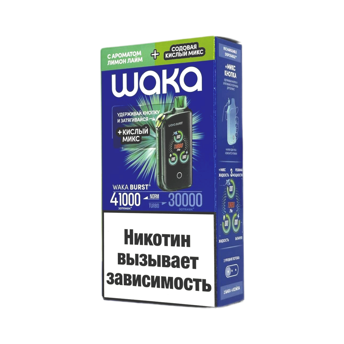 Эл. сиг. WAKA ET BURST 41000 HARD Лимон лайм + Содовая кисл. микс 1,8 %