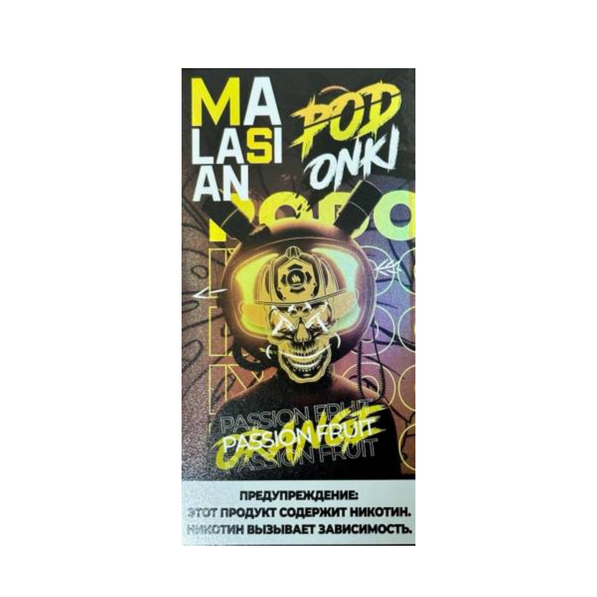 Эл. сиг. POD ONKI MALASIAN 6000 Passion Fruit Orange / Маракуйя апельсин 2 %