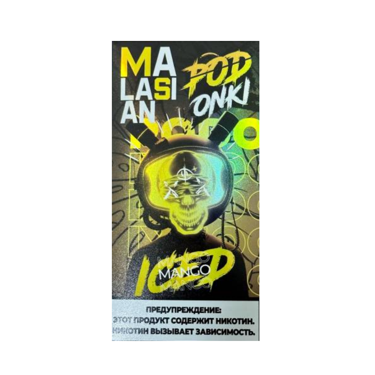Эл. сиг. POD ONKI MALASIAN 6000 Iced Mango / Холодный манго 2 %