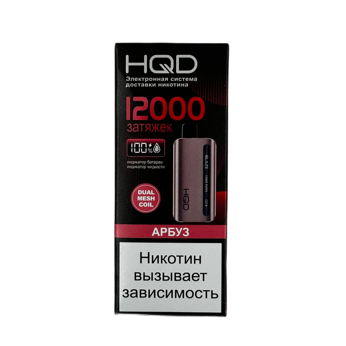 Эл. сиг. HQD GLAZE 12000 Арбуз (со льдом) / Lush ice 2 %
