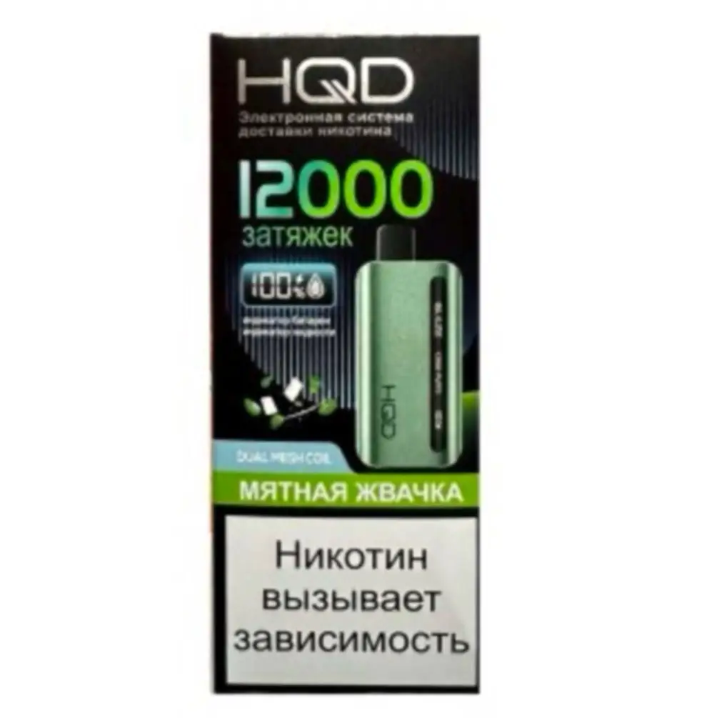 Эл. сиг. HQD GLAZE 12000 Мятная жвачка / Sky Mint 2 %