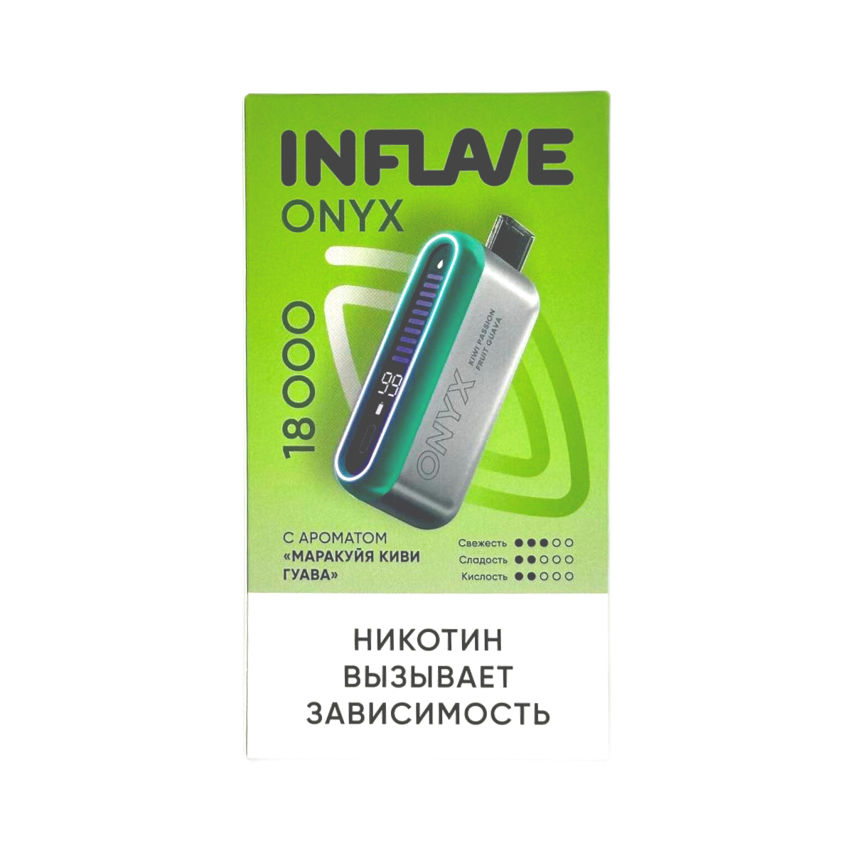 Эл. сиг. INFLAVE ONYX 18000 Маракуйя киви гуава 2%