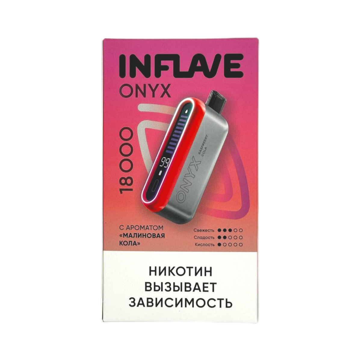 Эл. сиг. INFLAVE ONYX 18000 Малиновая кола 2%