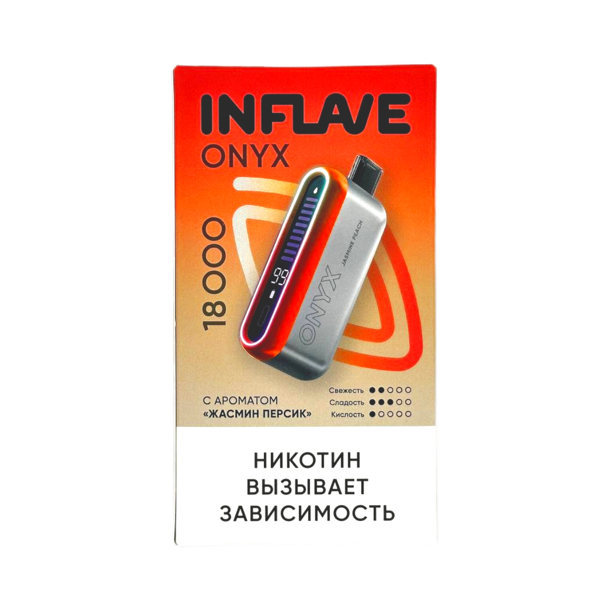 Эл. сиг. INFLAVE ONYX 18000 Жасмин персик 2%