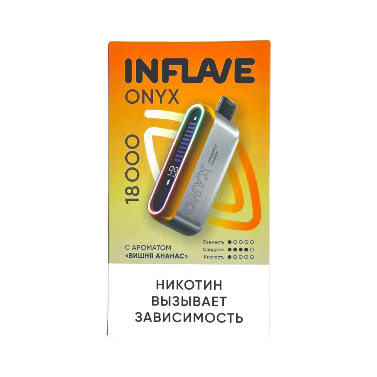 Эл. сиг. INFLAVE ONYX 18000 Вишня ананас 2%