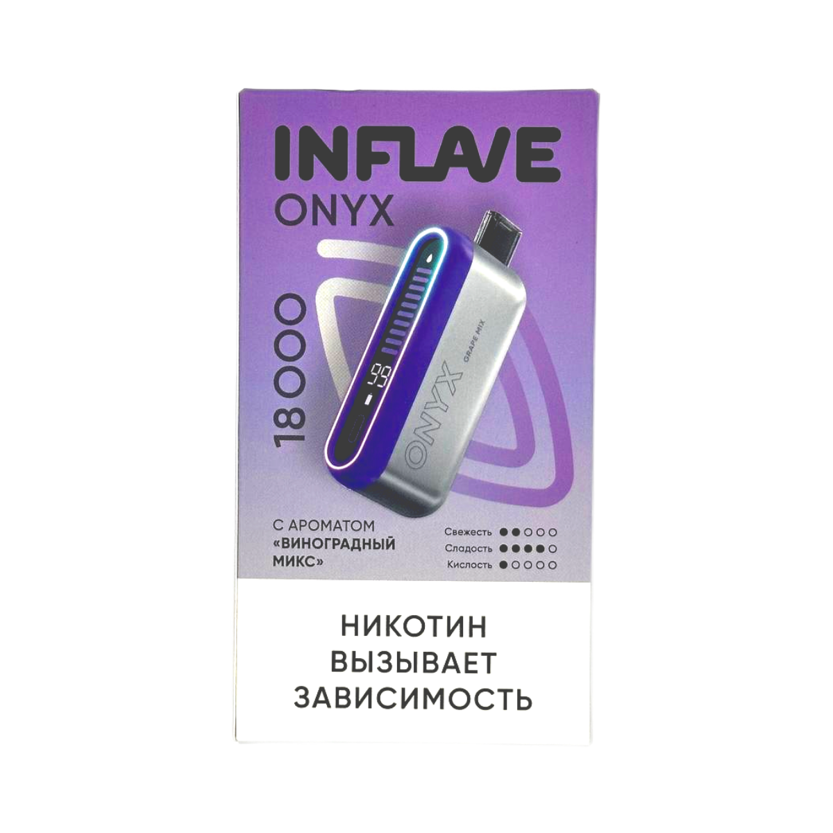 Эл. сиг. INFLAVE ONYX 18000 Виноградный микс 2%