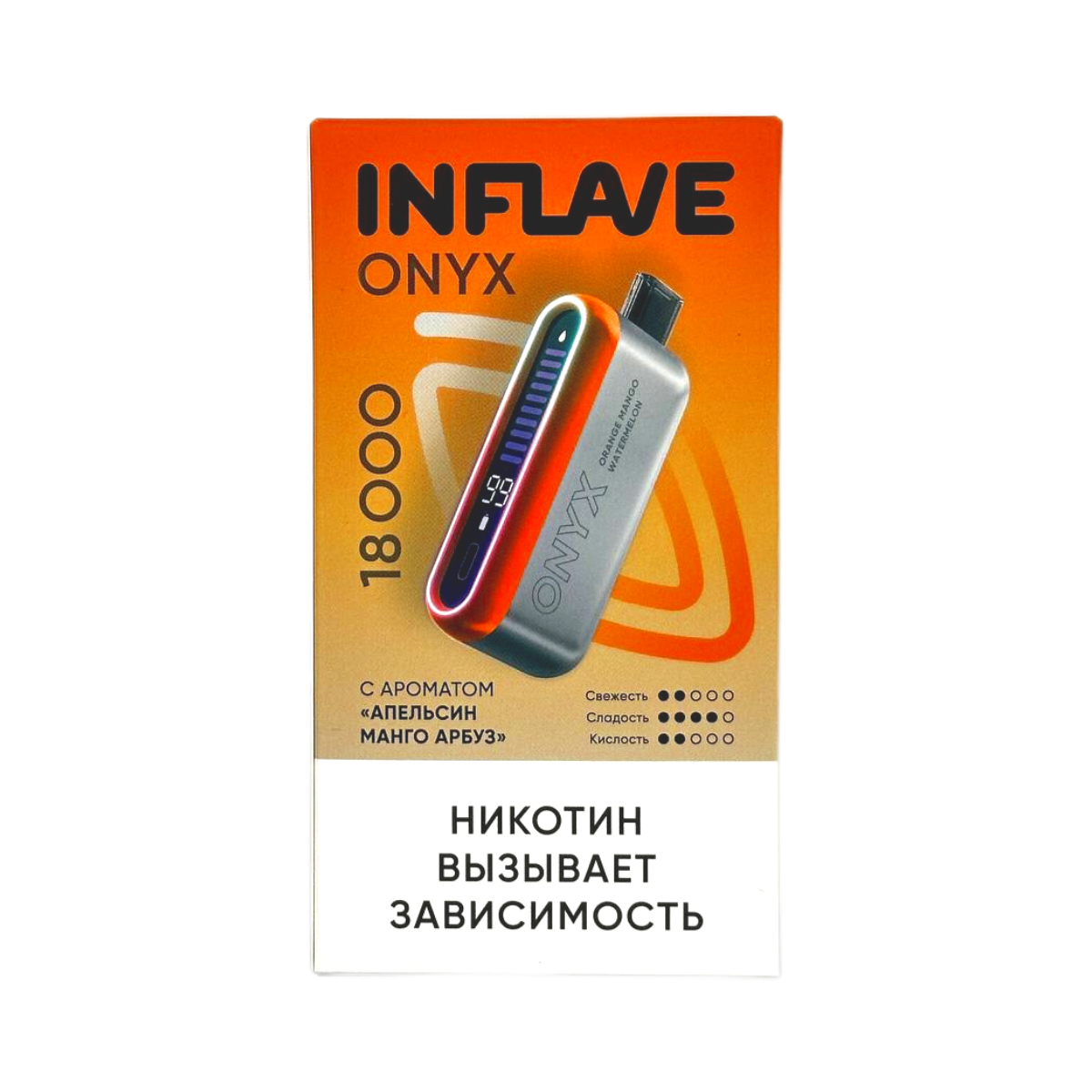 Эл. сиг. INFLAVE ONYX 18000 Апельсин манго арбуз 2%