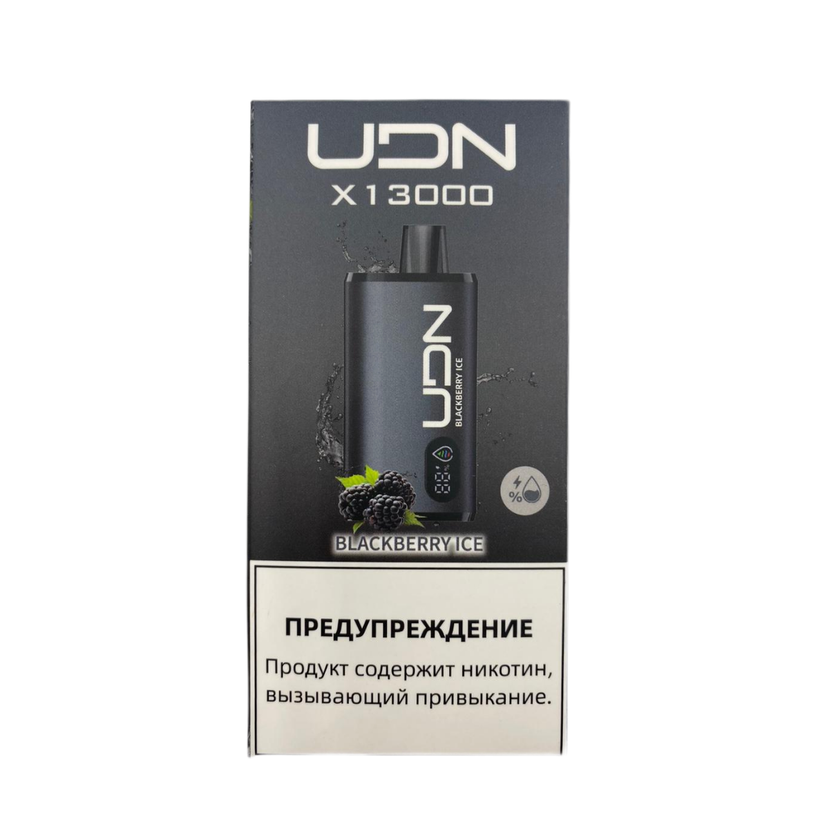 Эл. сиг. UDN X 13000 Blackberry Ice 2 %