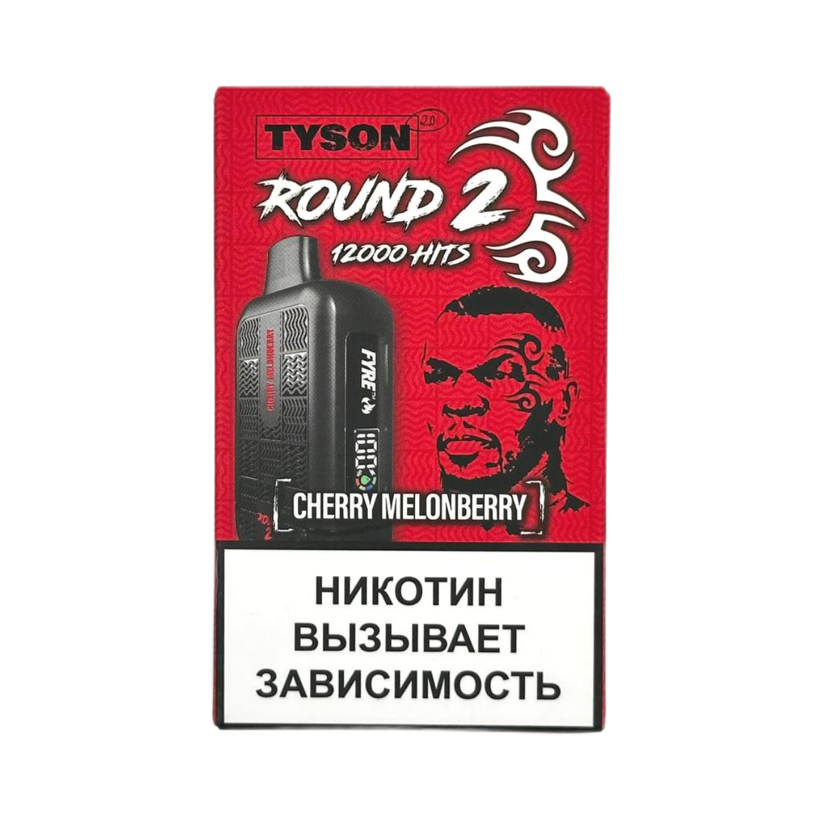 Эл. сиг. TYSON 12000 Round 2 Cherry Melon Berry 2%
