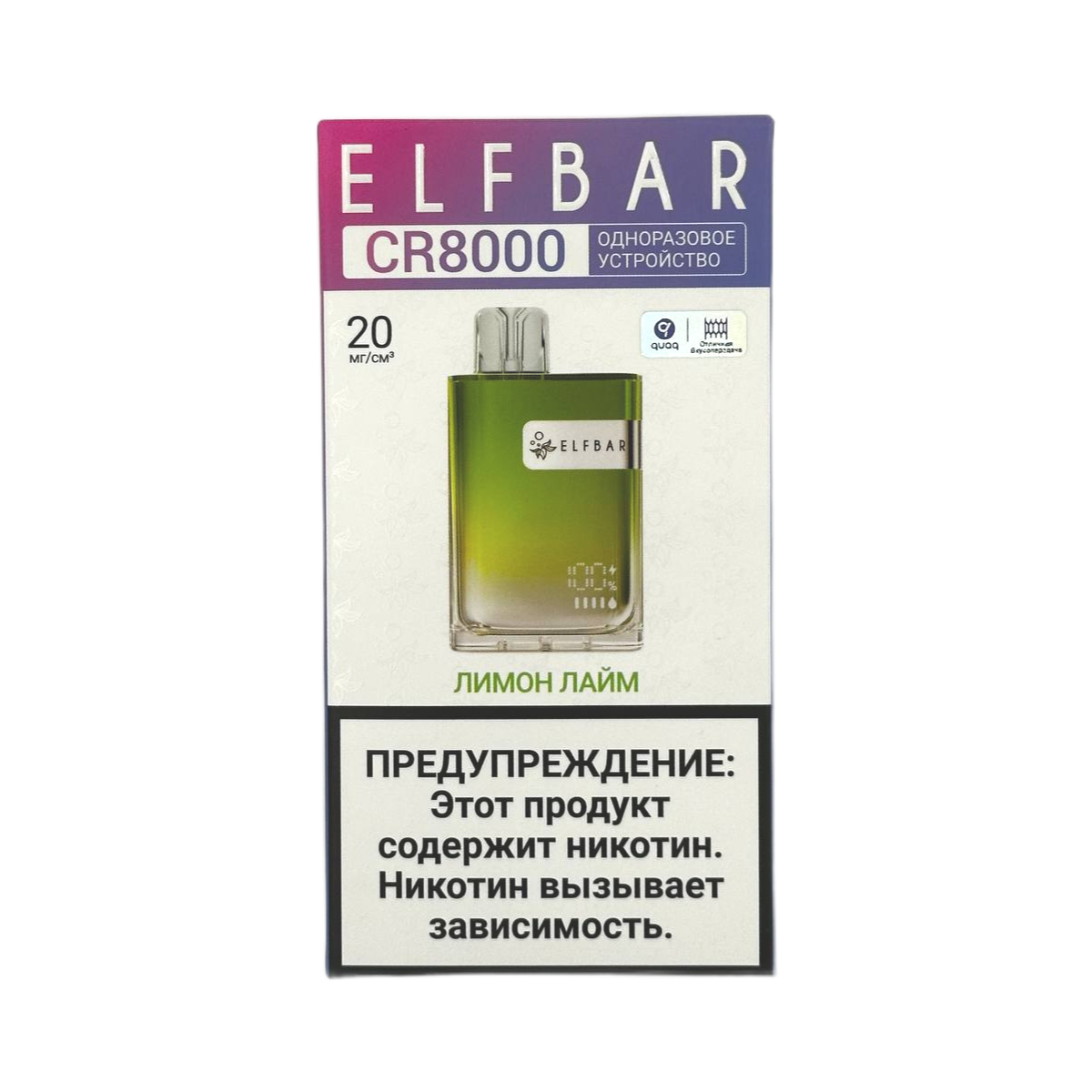 Эл. пароген. ELFBAR 8000 CR Лимон Лайм 2%