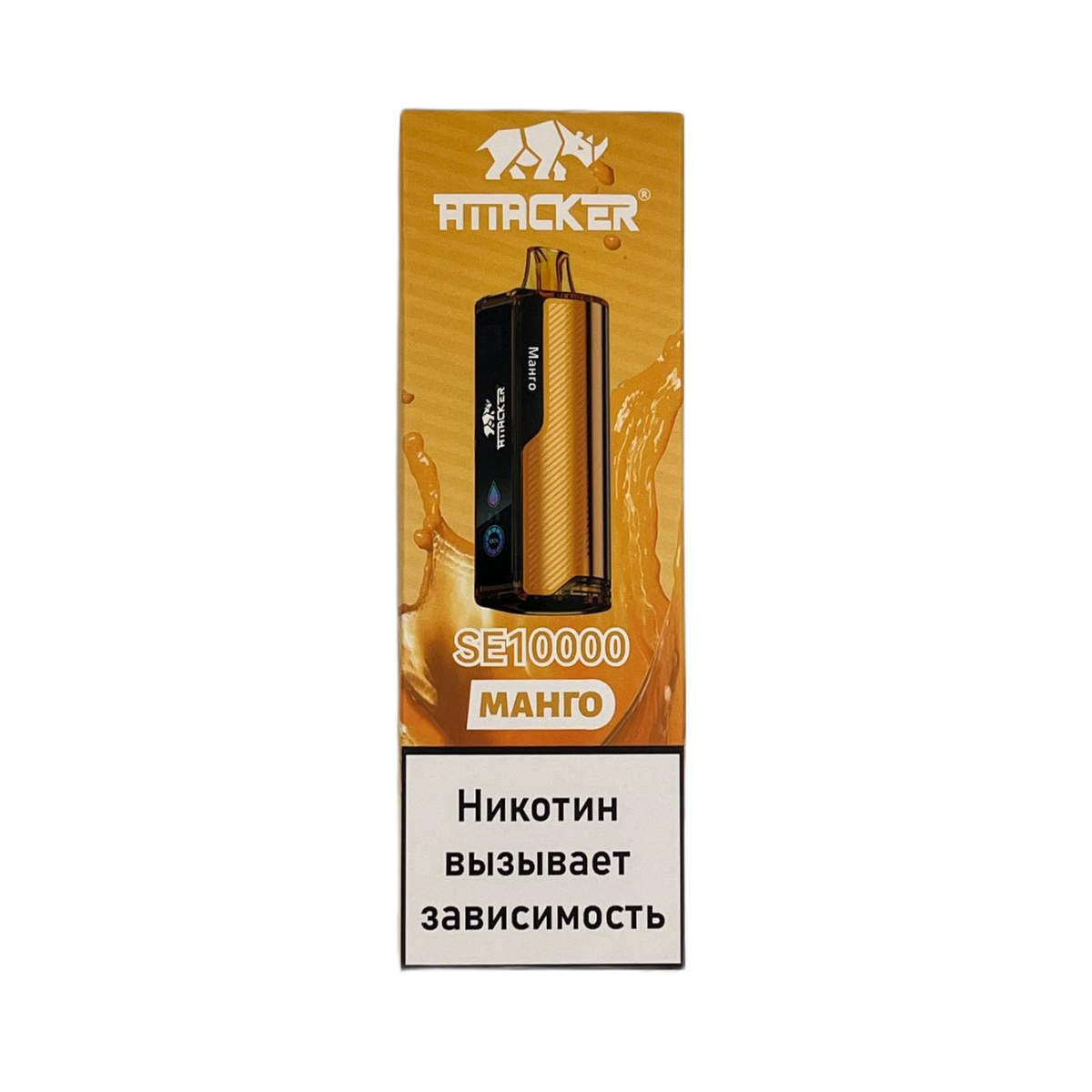 Эл. сиг. ATTACKER SE 10000 Манго 2 %