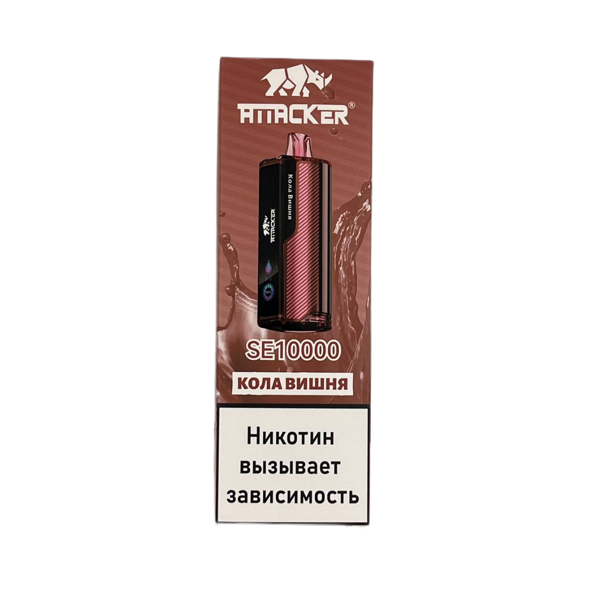 Эл. сиг. ATTACKER SE 10000 Кола вишня  2 %