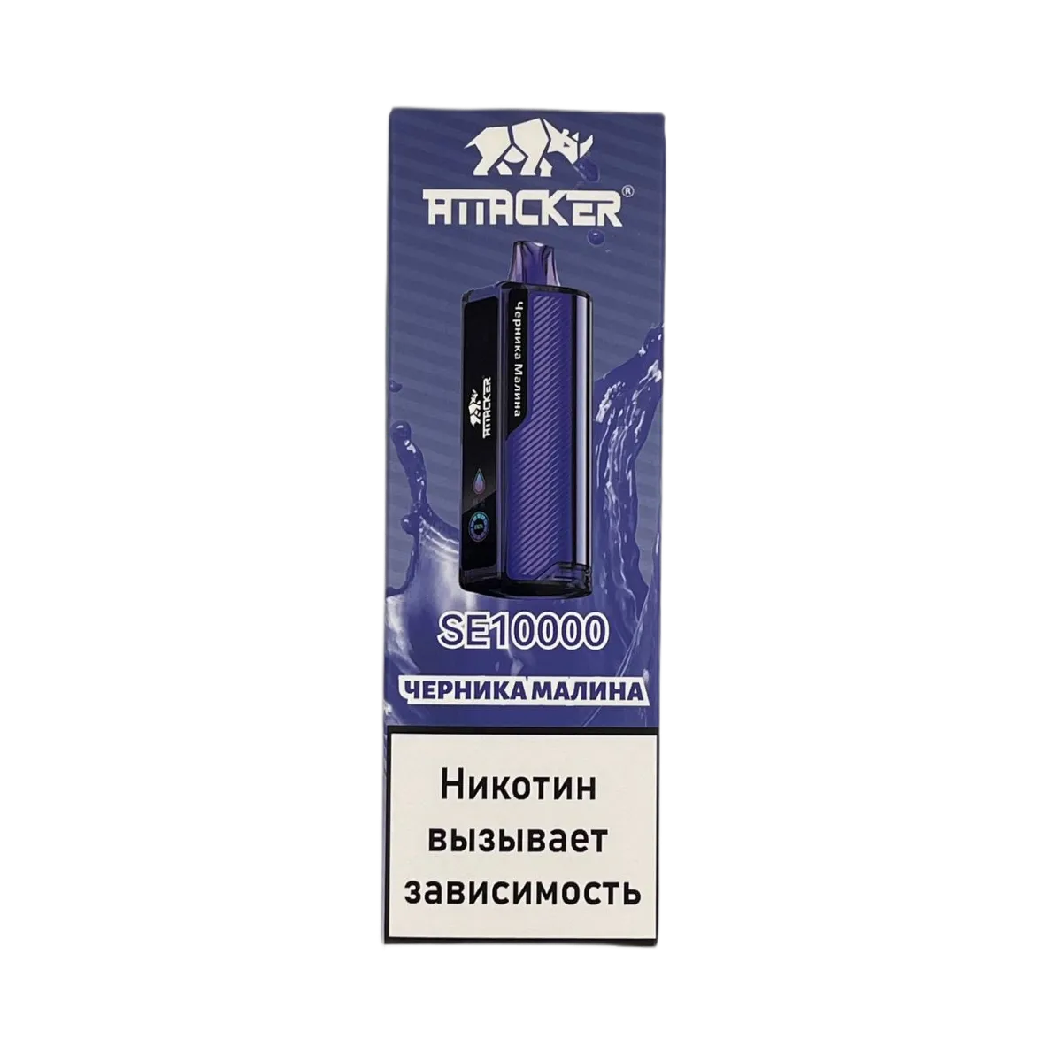 Эл. сиг. ATTACKER SE 10000 Черника малина  2 %