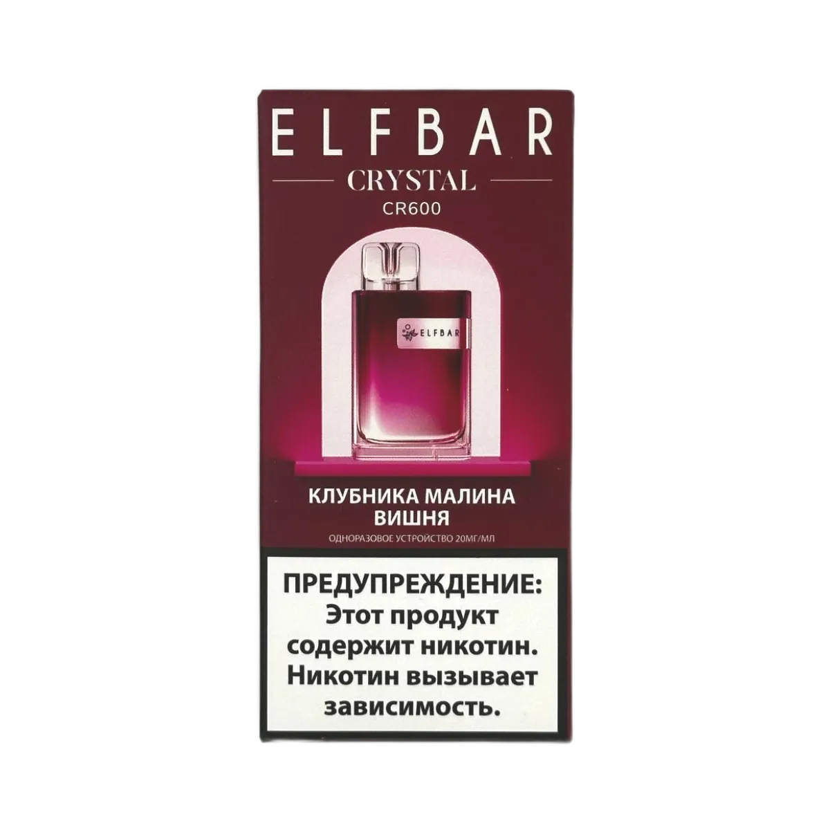 Эл. пароген. ELFBAR 600 CR Клубника малина вишня 2 %