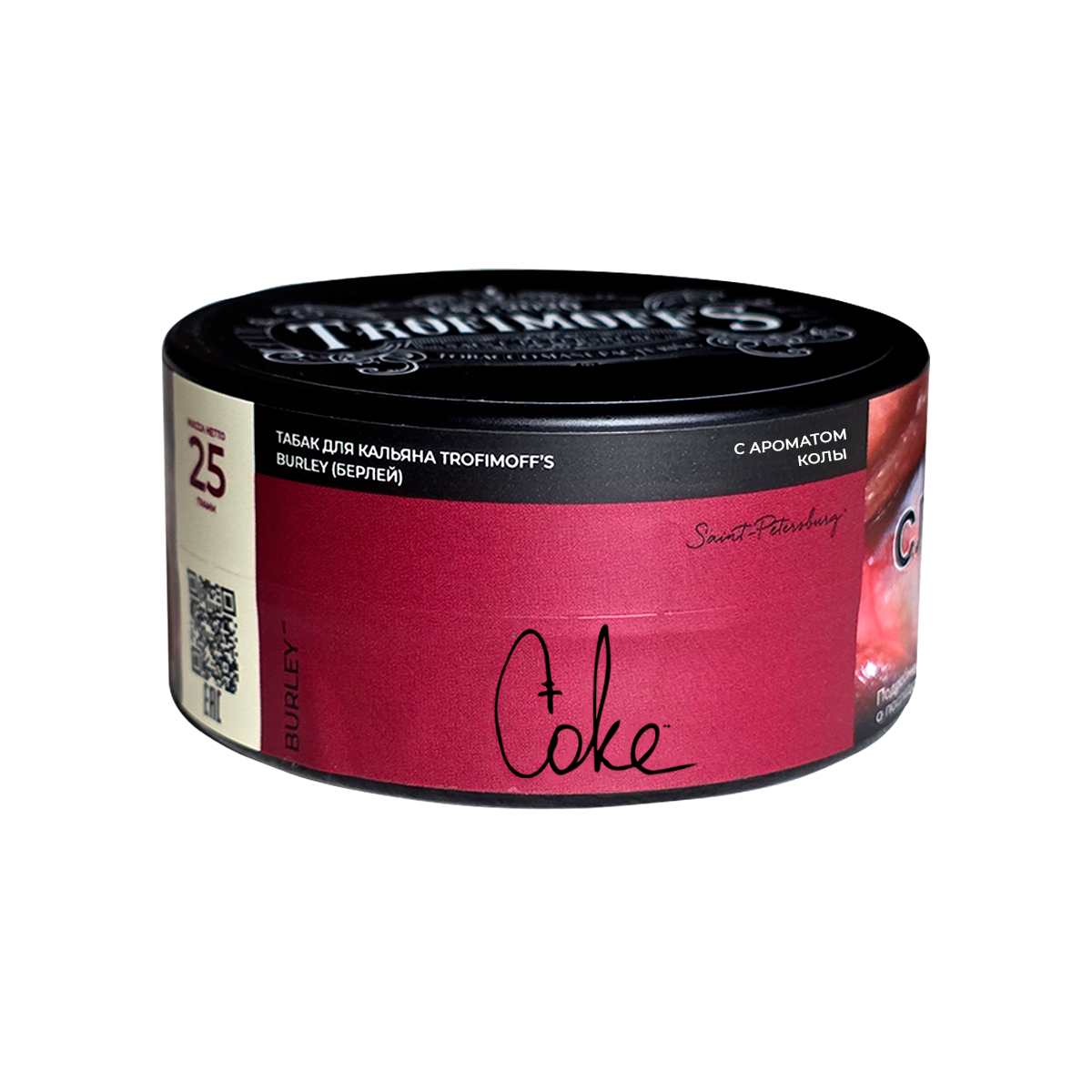 Trofimoff's Burley Coke 25гр