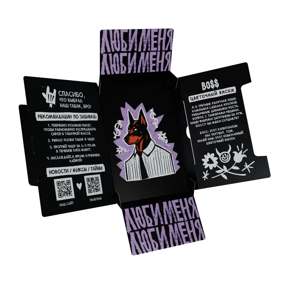 Хулиган BOSS 25гр