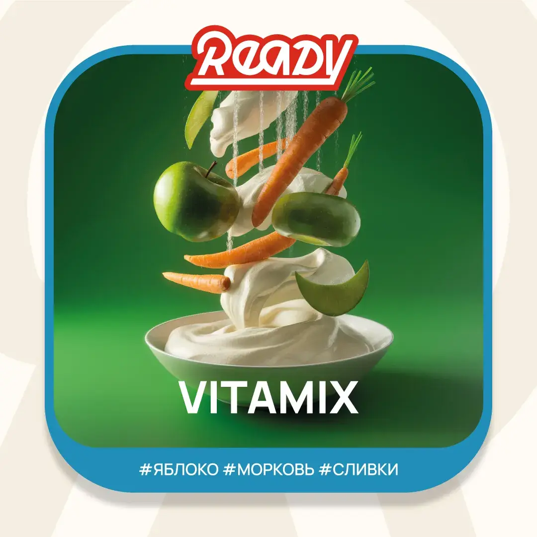 Табак для кальяна Ready 25гр Vitamix