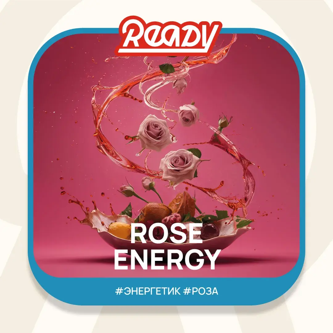 Табак для кальяна Ready 25гр Rose Energy