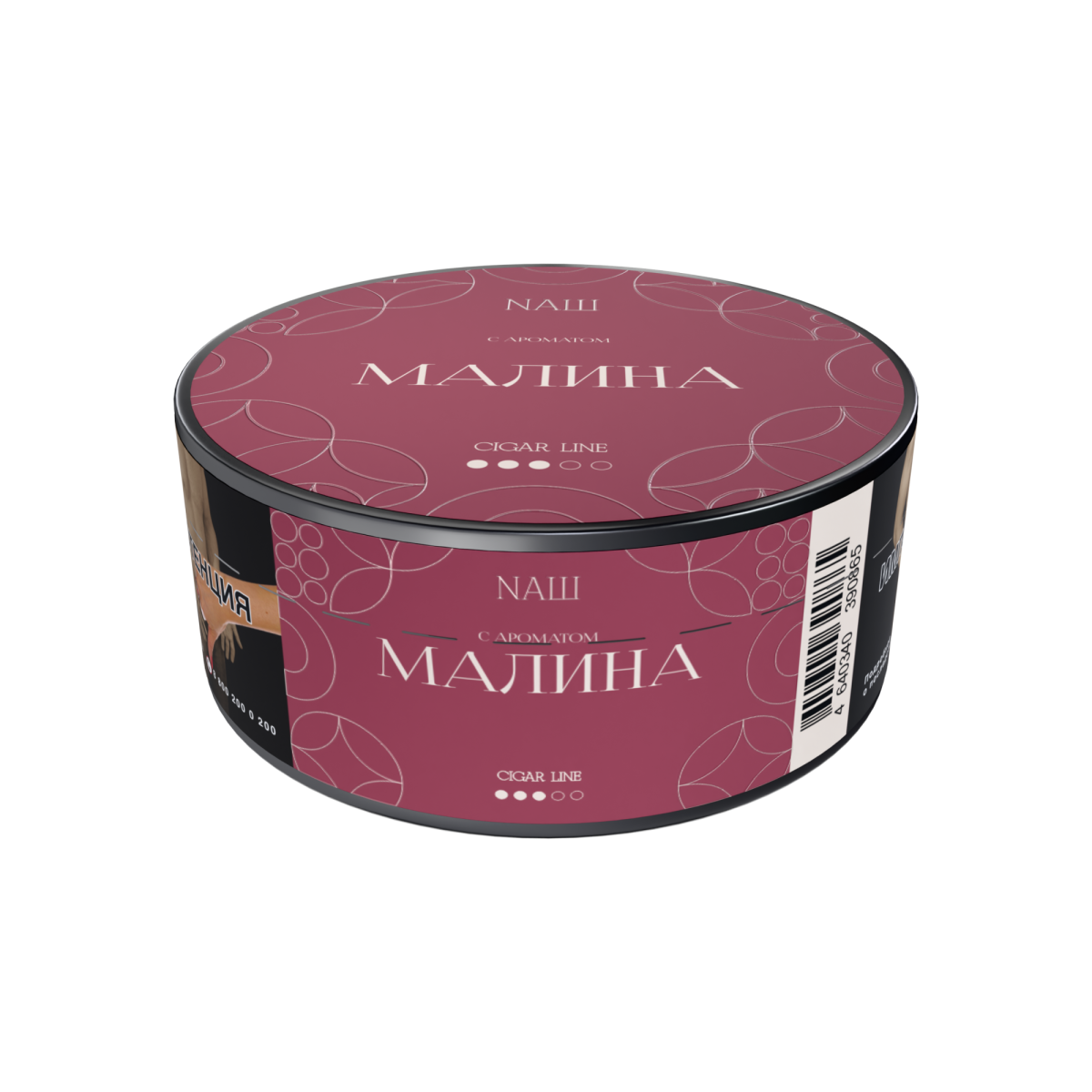 NАШ CIGAR МАЛИНА 30гр