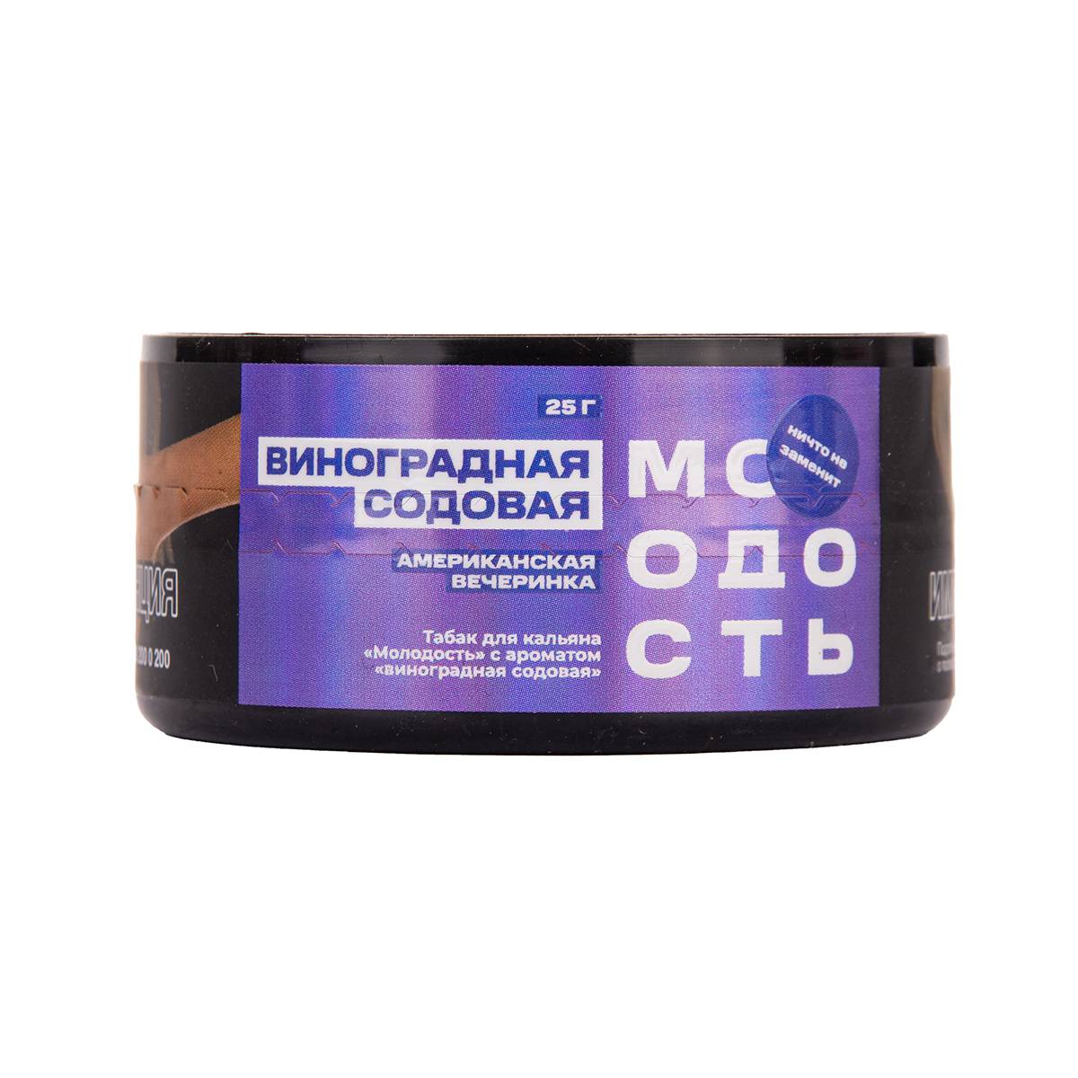 МОЛОДОСТЬ Американская вечеринка 25гр