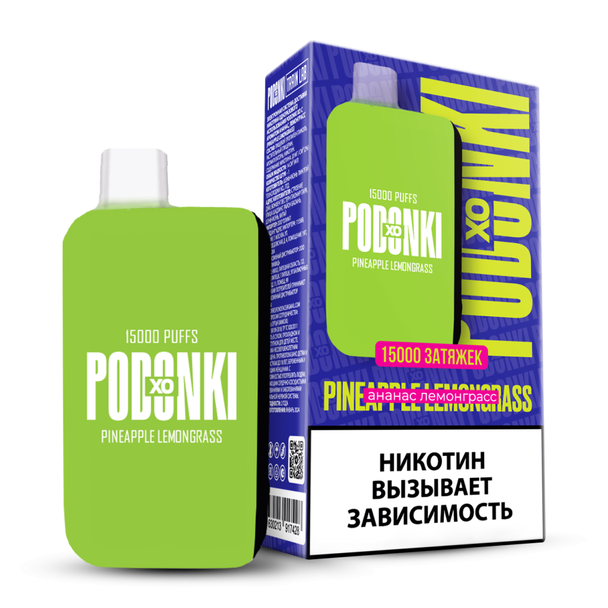 Эл. сиг. POD ONKI XO 15000 Ананас лемонграсс  /pineapple lemongrass 2 %