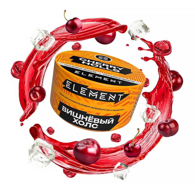 Element ЗЕМЛЯ Cherry Holls NEW 25гр МРК
