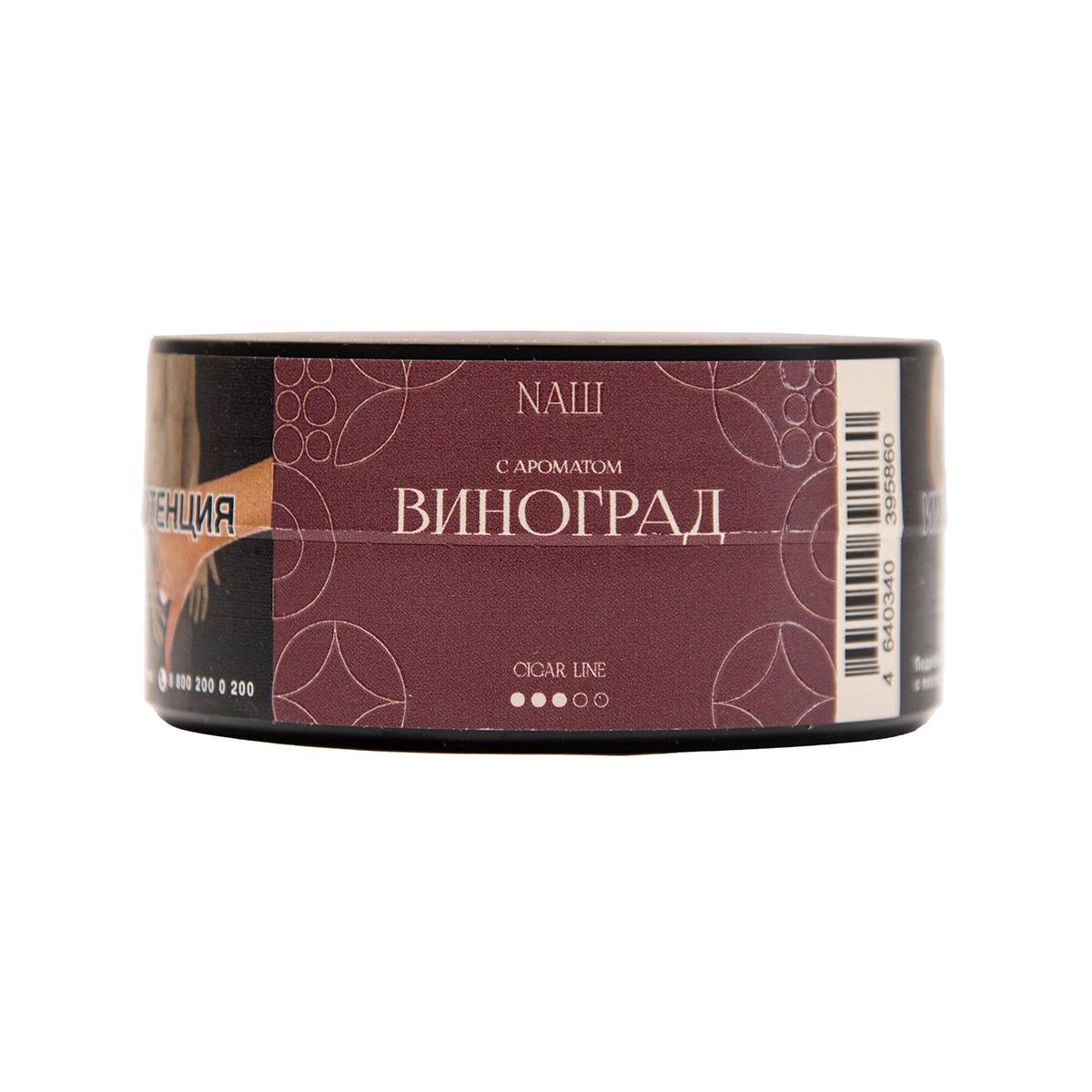 NАШ CIGAR ВИНОГРАД 30гр МРК