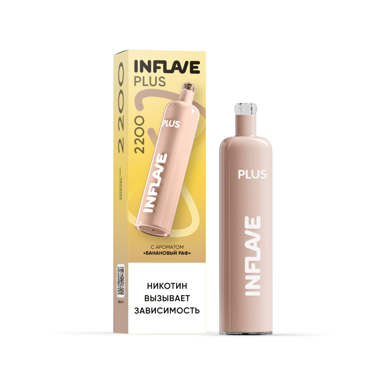 INFLAVE PLUS 2200 Банановый раф (2200 затяжек) МРК