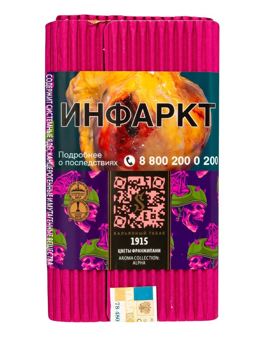 Satyr 1915 100гр МРК Satyr 1915 100гр МРК