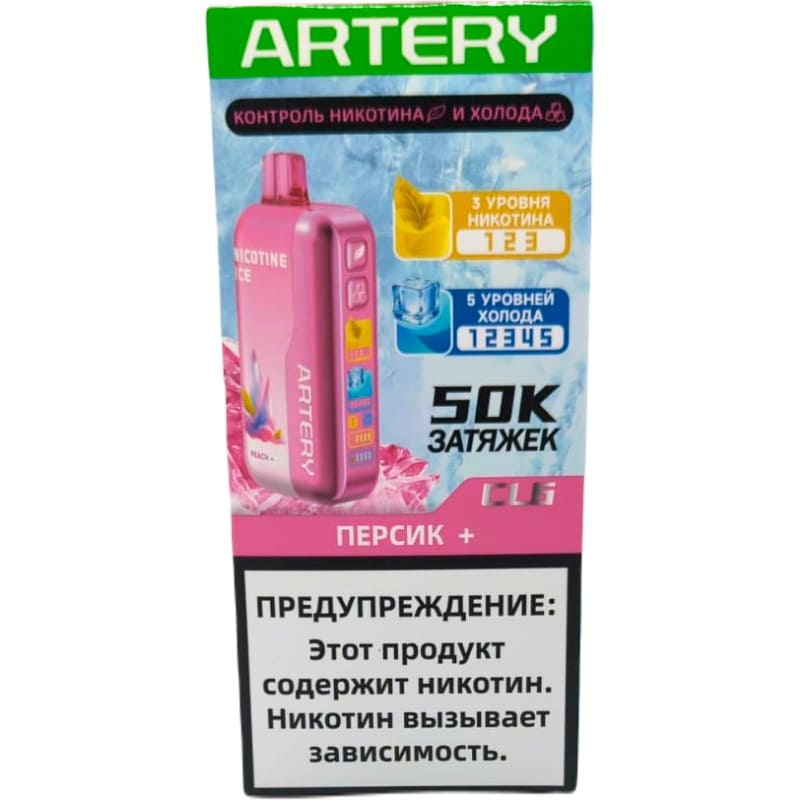 Эл. сиг. ARTERY CL6 50000 (Flavor+Ice) Персик микс ягод / Peach Berry mix 2% Эл. сиг. ARTERY CL6 50000 (Flavor+Ice) Персик микс ягод / Peach Berry mix 2%