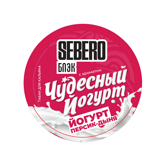 Sebero Black Йогурт персик-дыня (Чудесный йогурт) 25гр МРК Sebero Black Йогурт персик-дыня (Чудесный йогурт) 25гр МРК