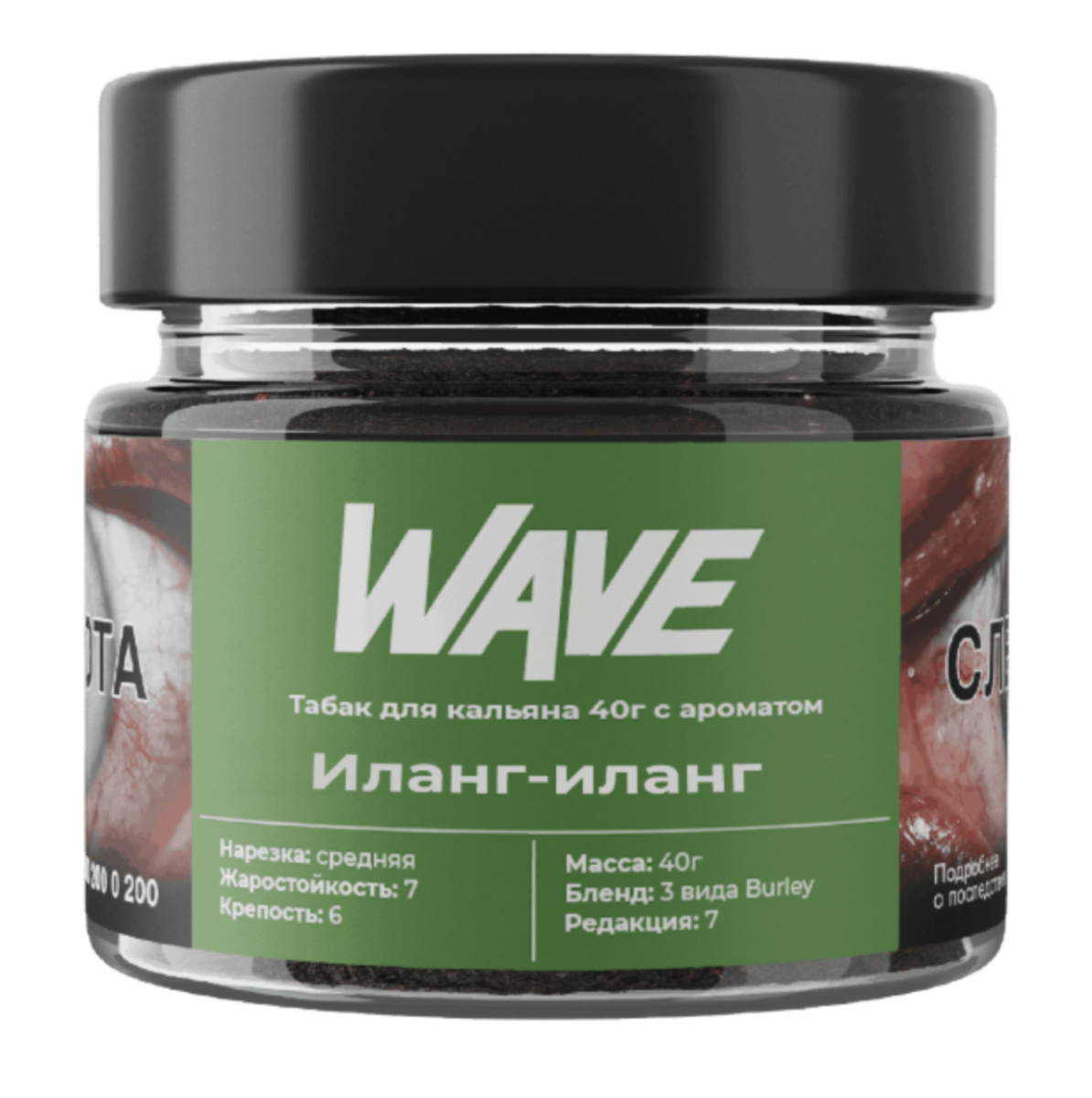 Wave Иланг-Иланг 40гр МРК Wave Иланг-Иланг 40гр МРК