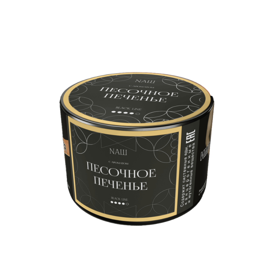 Табак NАШ Black Песочное Печенье 40гр МРК Табак NАШ Black Песочное Печенье 40гр МРК