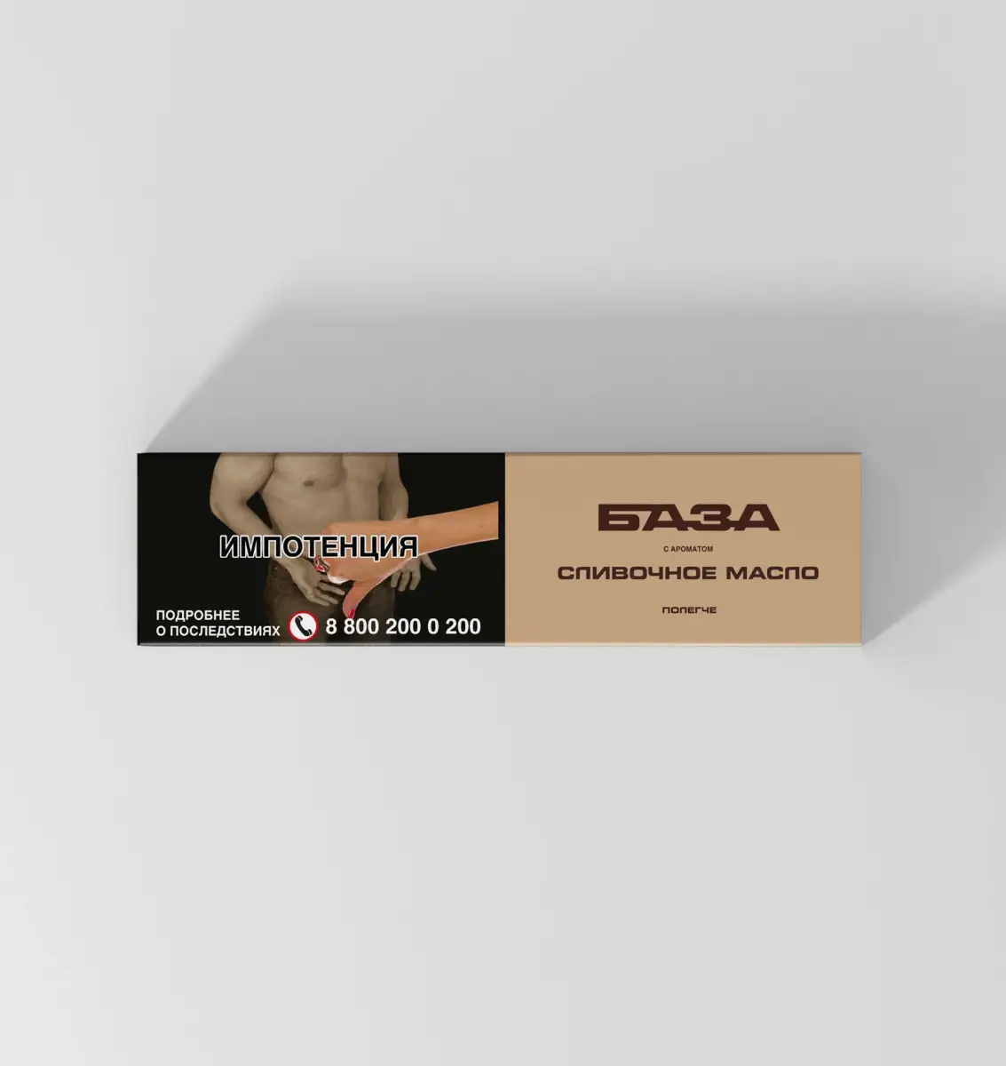 Табак База Полегче - Сливочное Масло 250 гр. Табак База Полегче - Сливочное Масло 250 гр.