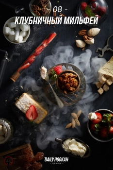 Daily Hookah Клубничный Мильфей 250 гр. Daily Hookah Клубничный Мильфей 250 гр.