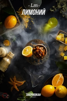 Daily Hookah Лимоний 250 гр. Daily Hookah Лимоний 250 гр.