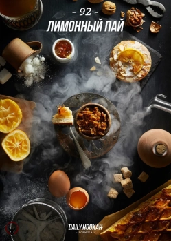 Daily Hookah Лимонный пай 250 гр. Daily Hookah Лимонный пай 250 гр.