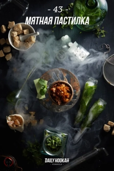 Daily Hookah Мятная пастилка 250 гр.