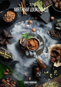 Daily Hookah Мятный шоколад 250 гр. Daily Hookah Мятный шоколад 250 гр.