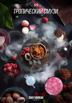 Daily Hookah Тропический смузи 250 гр.