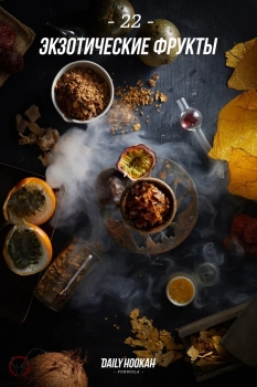 Daily Hookah Экзотические фрукты 250 гр.