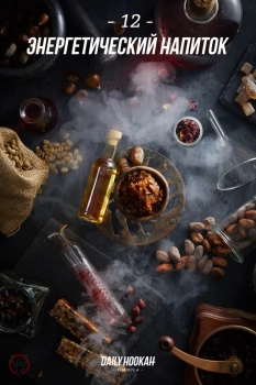 Daily Hookah Энергетический Напиток 250 гр.