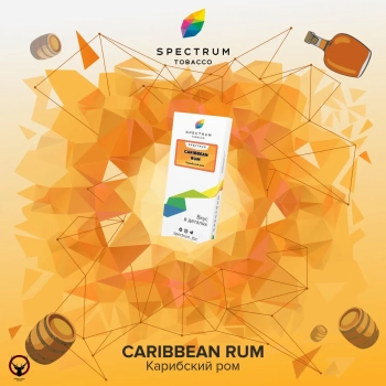 Spectrum Caribbean rum 100гр
