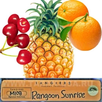 Табак Tangiers Noir (Танжирс) -  Rangoon Sunrise (Рангунский рассвет) 250 гр.