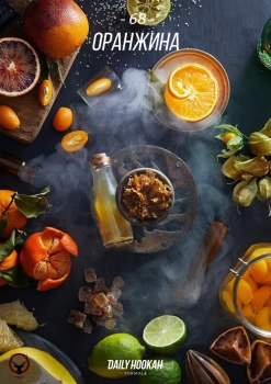 Daily Hookah Оранжина 60 гр.
